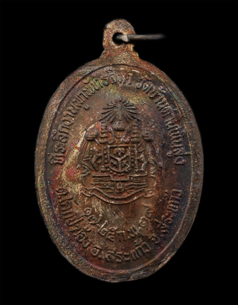 8Jan25 (9)bp.jpg - เหรียญหลวงพ่อพิมพ์(พระครูปัญญาสรคุณ) หลังตราโล่ห์ วัดบ้านด่านเนินสูง ต.โคกปี่ฆ้อง อ.เมือง จ.สระแก้ว ปี2539 เหรียญเนื้อโลหะผสม พระเก่าสวย มวลสารดี พิธี [..] | https://kamulet.in.th